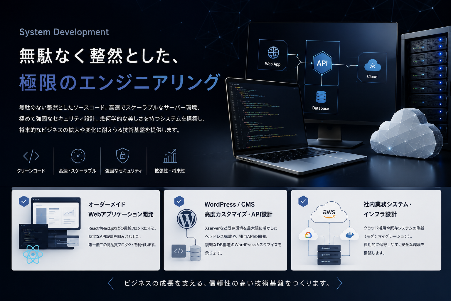 System Development